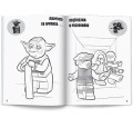 Książka dla dzieci Ameet LEGO® Star Wars™. Kolorowanka z Naklejkami (NA 6303)