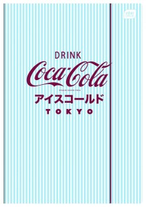 Teczka kartonowa na gumkę COCA COLA SOFT TOUCH A4 mix Interdruk