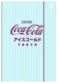 Teczka kartonowa na gumkę COCA COLA SOFT TOUCH A4 mix Interdruk