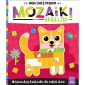 Książka dla dzieci Mozaiki naklejki. Aktywizująca książeczka dla małych dzieci. Naklejam z pieskiem