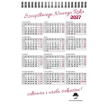 Kalendarz biurkowy PIONOWY biurkowy trójdzielny A5 Avanti (KBA5-TR)